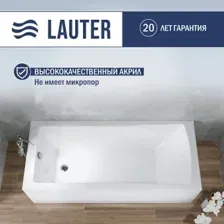 Ванна Lauter Aurora 160x70 21010060