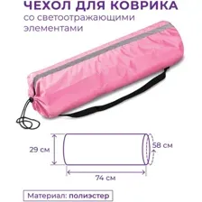 Чехол для коврика Indigo Space SM-382 (розовый)