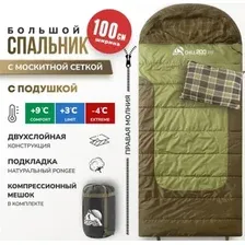 Спальный мешок RSP Chill 200 BIG R (225*100см, молния справа)
