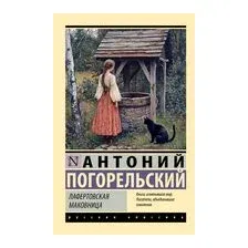 Лафертовская маковница