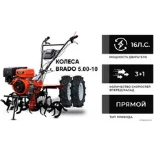 Мотоблок бензиновый Skiper SP-1600SE Expert (колеса 5.00-10)