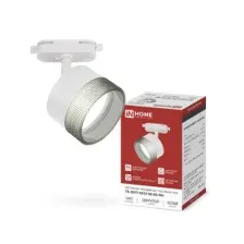 Трековый светильник In Home TR-SOFT-GX53 SB-BS-WH 4690612058023