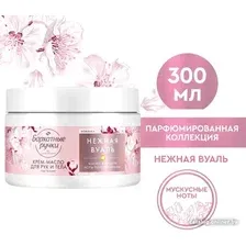 Крем-масло Бархатные ручки Крем-масло для рук и тела Питание Нежная Вуаль 300мл