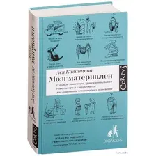 Мозг материален