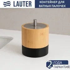 Контейнер для ватных дисков Lauter 21HWO69H