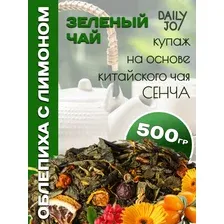 Чай Облепиха с лимоном, 500 гр, чай листовой зеленый Сенча с ягодами облепихи и боярышника. Первая чайная компания