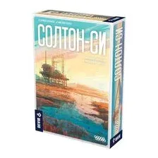 Солтон-Си