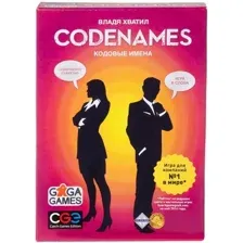 Настольная игра GaGa Кодовые имена / Codenames / GG041