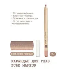 Avon Карандаш для глаз Pure Makeup /Жемчужно-розовый, 3 г