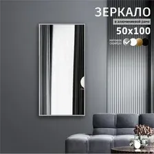 Зеркало Алмаз-Люкс M-423 100х50