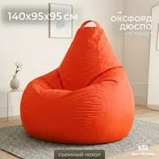 Кресло-мешок Mio Tesoro Груша XXXL GF-140x95-K (красный)