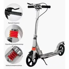 Самокат двухколесный Urban Scooter 116D с дисковым тормозом и 2 амортизаторами белый