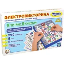 Электровикторина. Я читаю, я считаю
