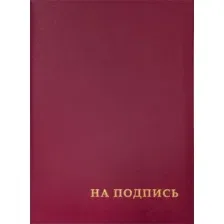 Папка адресная OfficeSpace APbv_388/160234 (бордовый)