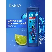 Шампунь для волос Клиар Men Icy Ocean (380мл)