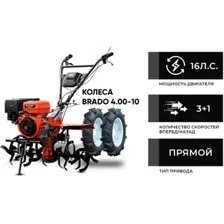 Мотокультиватор бензиновый Skiper SP-1600S (колеса 4.00-10)