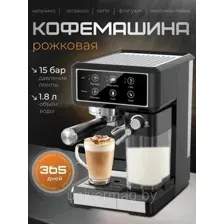 Рожковая кофеварка Oulemei OLM-KFA011