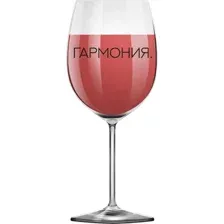 Бокал для вина ILikeGift Oh vine! Гармония OHV-068 (400мл)