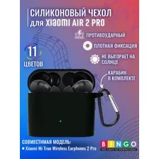 Чехол для наушников Bingo Silicone для Xiaomi Mi Air 2 Pro (черный)