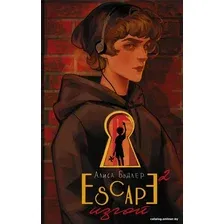 Книга издательства АСТ. Escape. Изгой 9785171582876 (Бодлер А.)