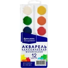 Акварельные краски Brauberg 192554 (12цв)