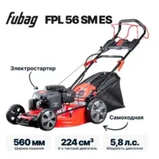 Газонокосилка Fubag FPL 56 SM ES 46296