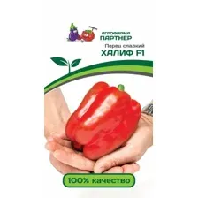 Семена Перец Халиф F1 5 шт.