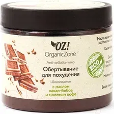 Крем для тела Organic Zone Обертывание для похудения с маслом какао бобов и молотым кофе (350мл)
