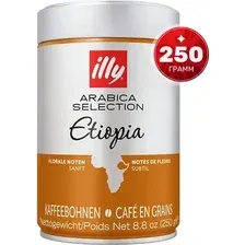 Кофе в зернах illy Арабика селекшн Эфиопия  (250г)
