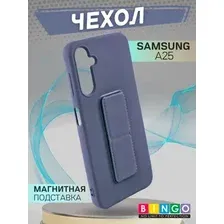 Бампер Bingo Stand для SAMSUNG A25 Фиолетовый