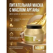 Маска с маслом аргана для сухих и тусклых волос KayPro ARGAN OIL, 500 мл