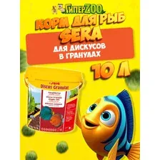 Sera Корм гранулы для дискусов Discus Granules