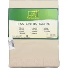 Простыня Альвитек Сатин однотонный на резинке 200x200x25 ПР-СО-Р-200-КРЕМ (кремовый)