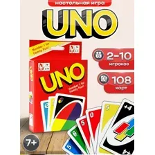 Настольная карточная игра УНО UNO(Настольная игра для всей семьи)