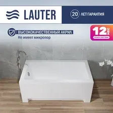 Ванна акриловая Lauter Estelle 120 / 21206020 (с каркасом, белым лицевым и торцевым экраном)