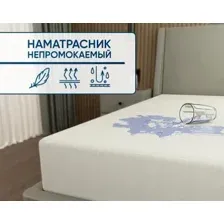 Защитный наматрасник Фабрика сна Aqua Full 150х195