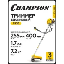 Бензиновый триммер Champion T433, 1.25 кВт