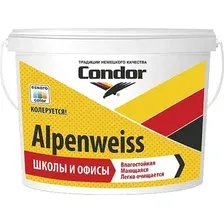 Краска Condor Alpenweiss TR 3 кг (прозрачная база)