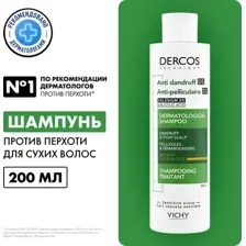 Шампунь для волос Vichy Dercos интенсивный против перхоти для сухих волос (200мл)