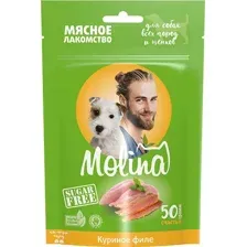 Лакомство Molina для собак всех пород и щенков, Куриное филе, 50 г