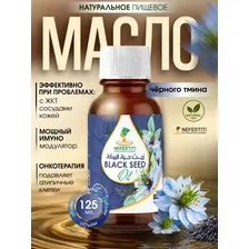Nefertiti For Natural Oils Масло черного тмина 125 мл
