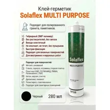 Solaflex MULTI PURPOSE клей-герметик гибридный MS-полимер, 280 мл, черный