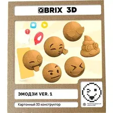 3Д-пазл QBRIX Эмодзи Ver.1 3D 20078