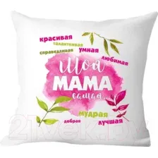Подушка декоративная Print Style Для мамы 40x40new45