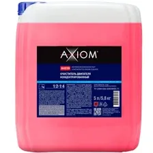 Axiom Концентрат A4059 (5л)