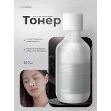  Celimax Тонер для лица Dual Barrier Creamy Toner (150 мл)