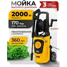 Мойка высокого давления Denzel R-170D