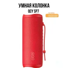 Беспроводная колонка QCY SP7 (красный)