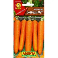 Морковь Барыня (дражже) 300шт семена.