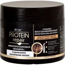 Бальзам-маска для волос Витэкс Protein Repair Микропротеиновая вакцина Глубоко восстанавлив. (300мл)